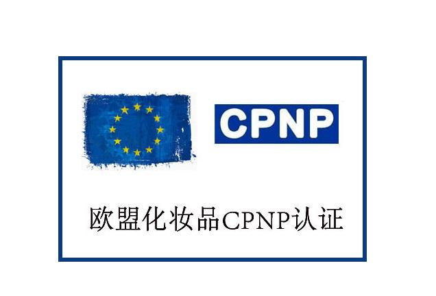 EU Tightens Regulations on Cosmetics