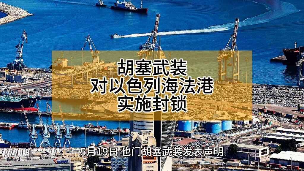 Red Sea & US Port Disruptions Escalate