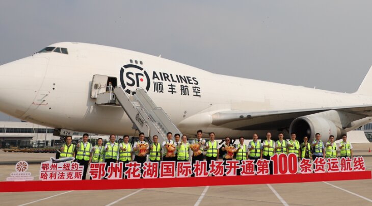 SF Express launched Ezhou-NY-Halifax flights